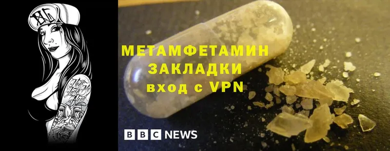 закладка  Кинель  Метамфетамин Methamphetamine 